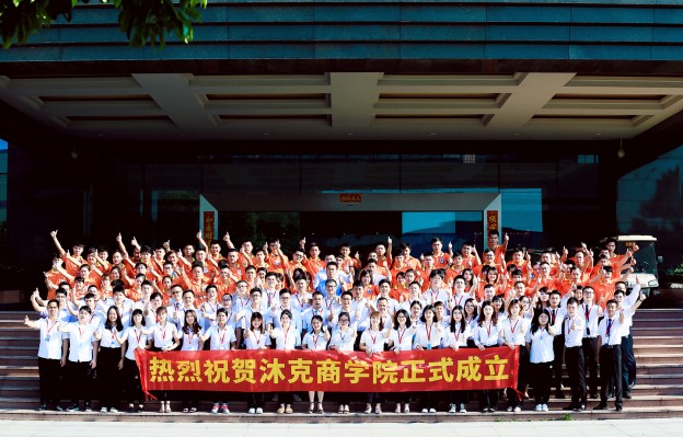 บริษัทได้ก่อตั้งโรงเรียนธุรกิจ โมเกอร์